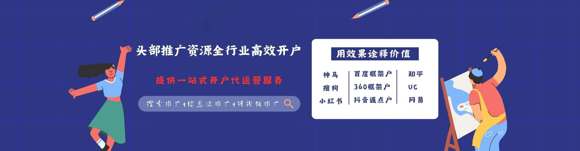 离岛sem服务