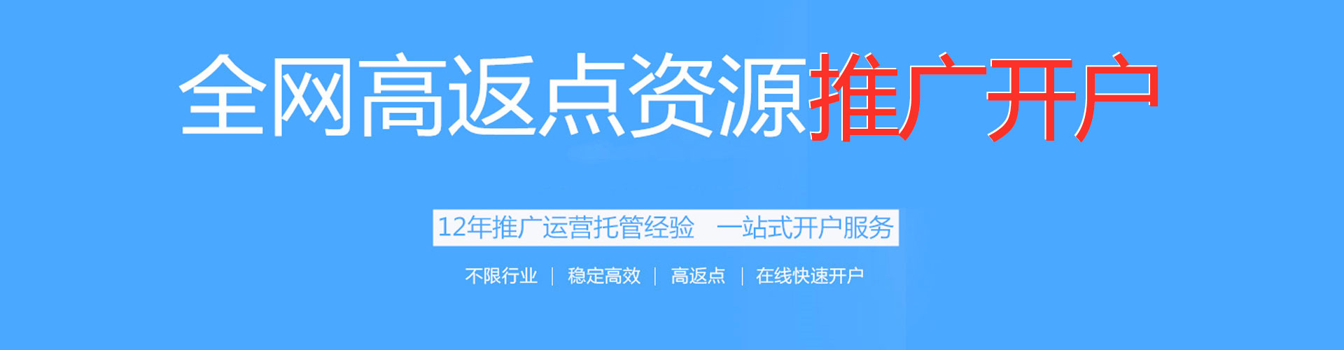 离岛百度平台推广