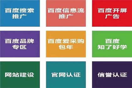 百度竞价推广代运营助力企业拓展市场案例